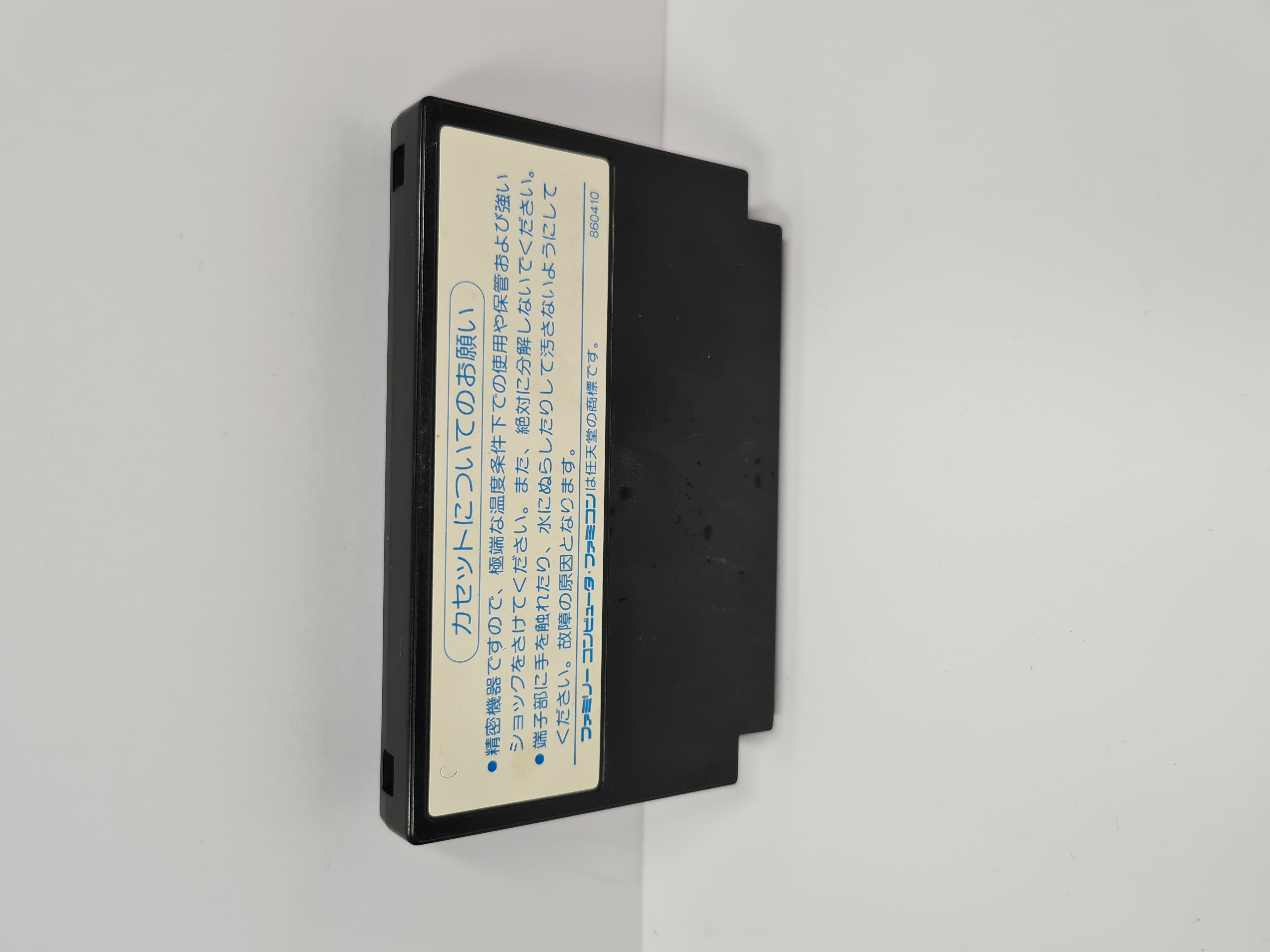 Star Soldier - Famicom - 3