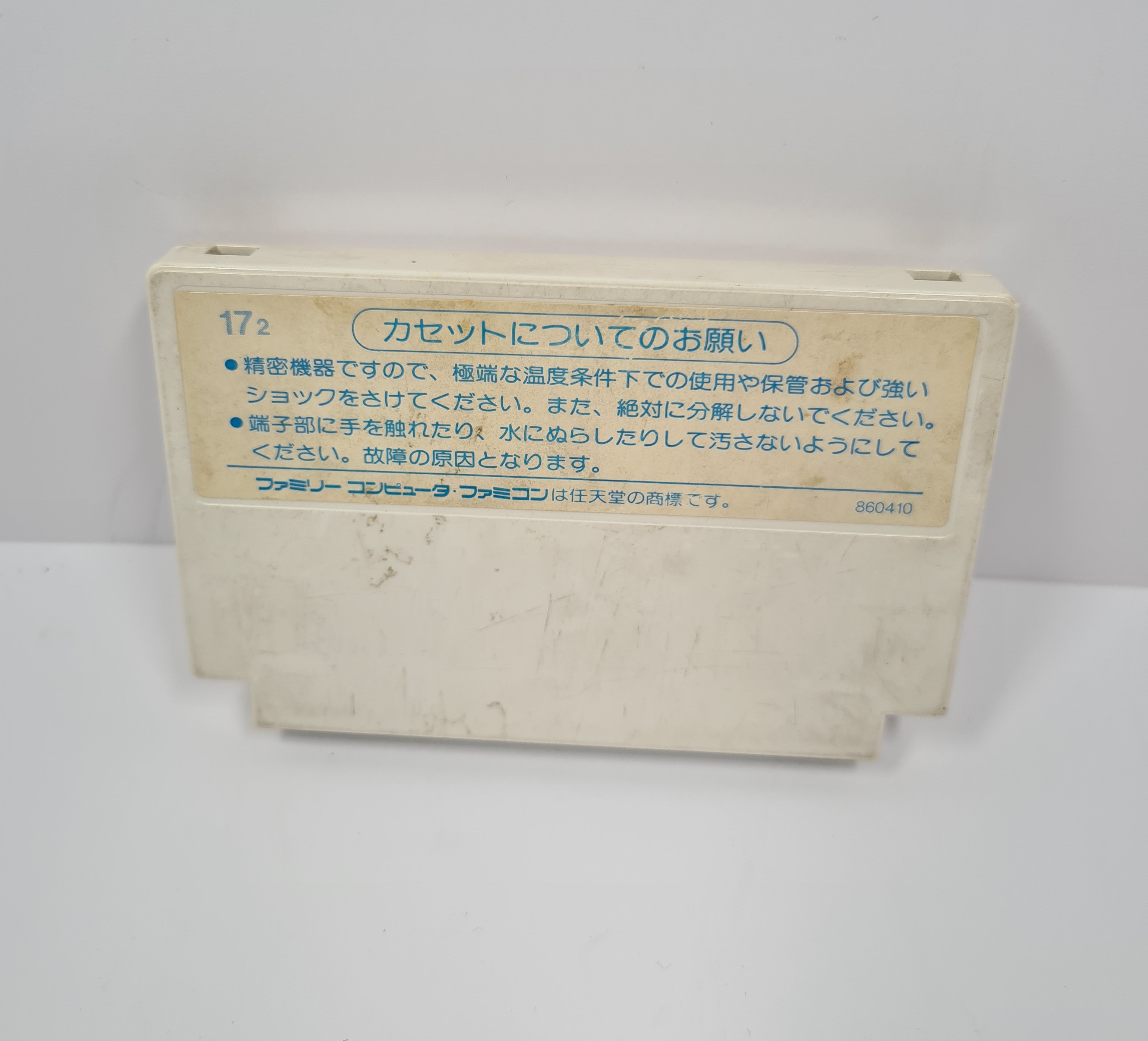 Takashi mester kalandsziget - Famicom - 2