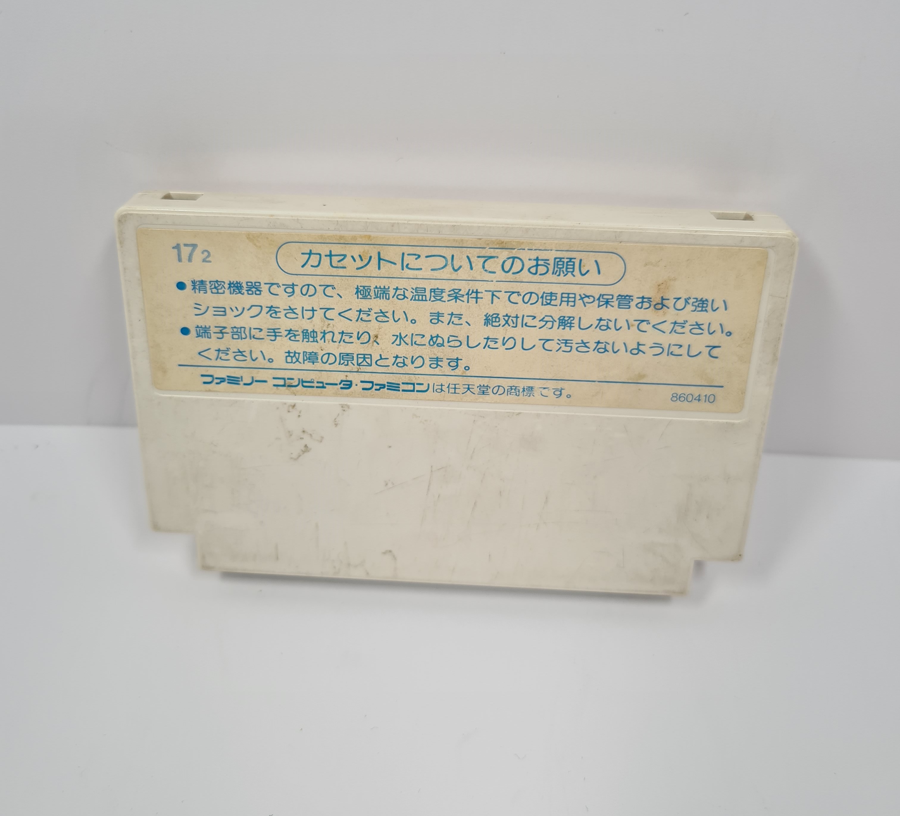 Takashi Mester Kalandsziget - Famicom - 2